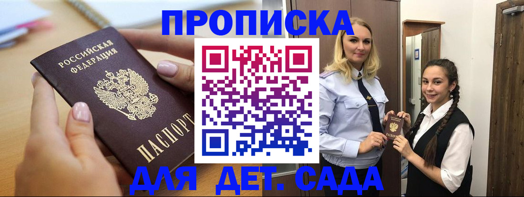 регистрация в Реже